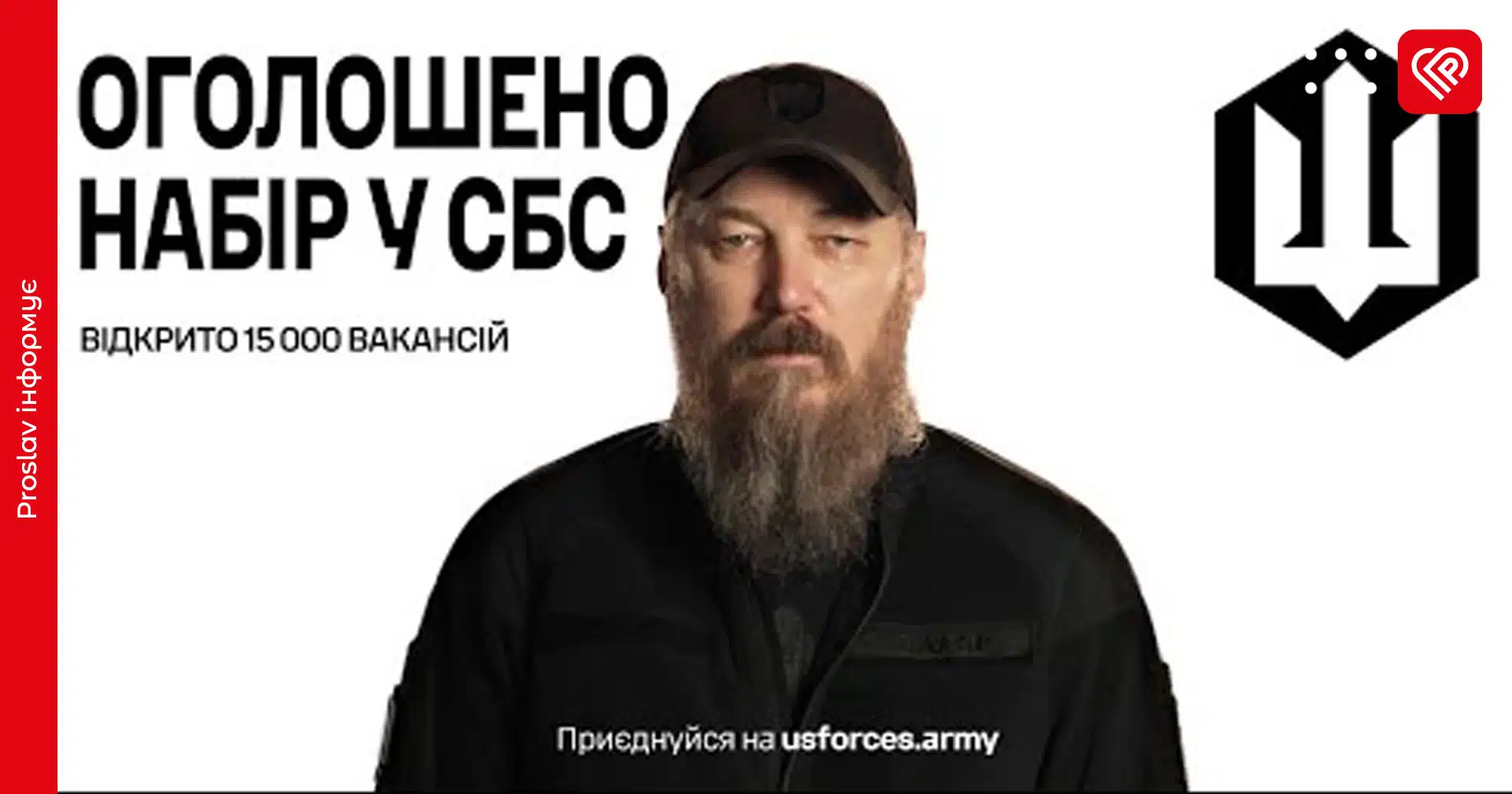 До Сил безпілотних систем відкрили масштабний набір – понад 15 тисяч вакансій