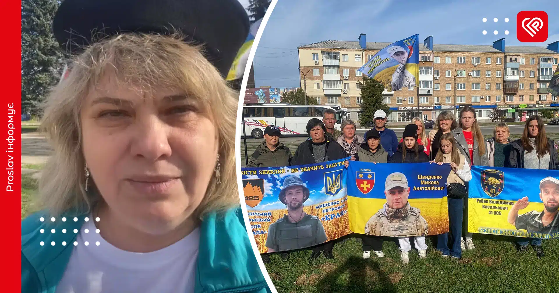 «Скажіть це батькам хлопців-Героїв»: переяславка Світлана Шевченко відповіла на закиди щодо прапорів безвісти зниклих воїнів
