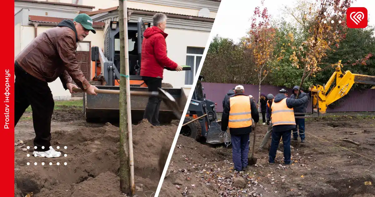 У Переяславі розпочали висадження дерев на місці майбутнього скверу імені Шолом-Алейхема