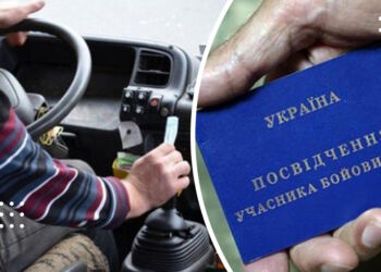 Безкоштовний проїзд для УБД: чи може водій відмовити та як ветерану відстояти свої права