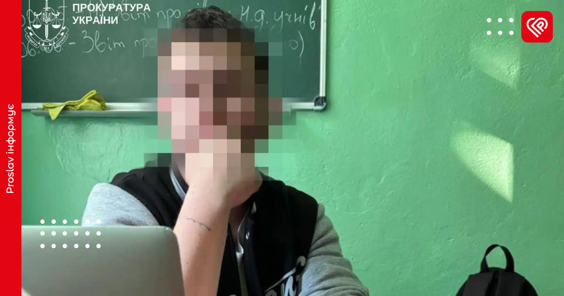 Педагогу з Борисполя загрожує довічне позбавлення волі за сексуальне насильство над учнями та знімання порнографії
