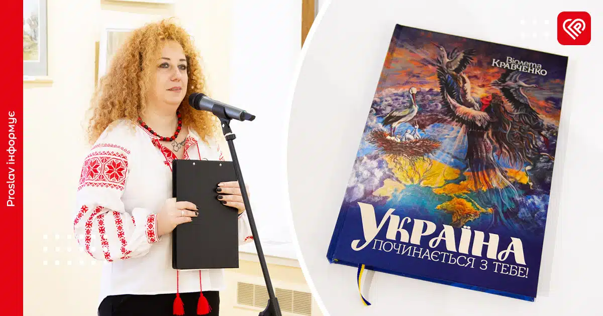 «Після війни всі перейдуть на українську»: поетеса Віолета Кравченко (Nezlamna Vi) презентувала у Переяславі свою творчість