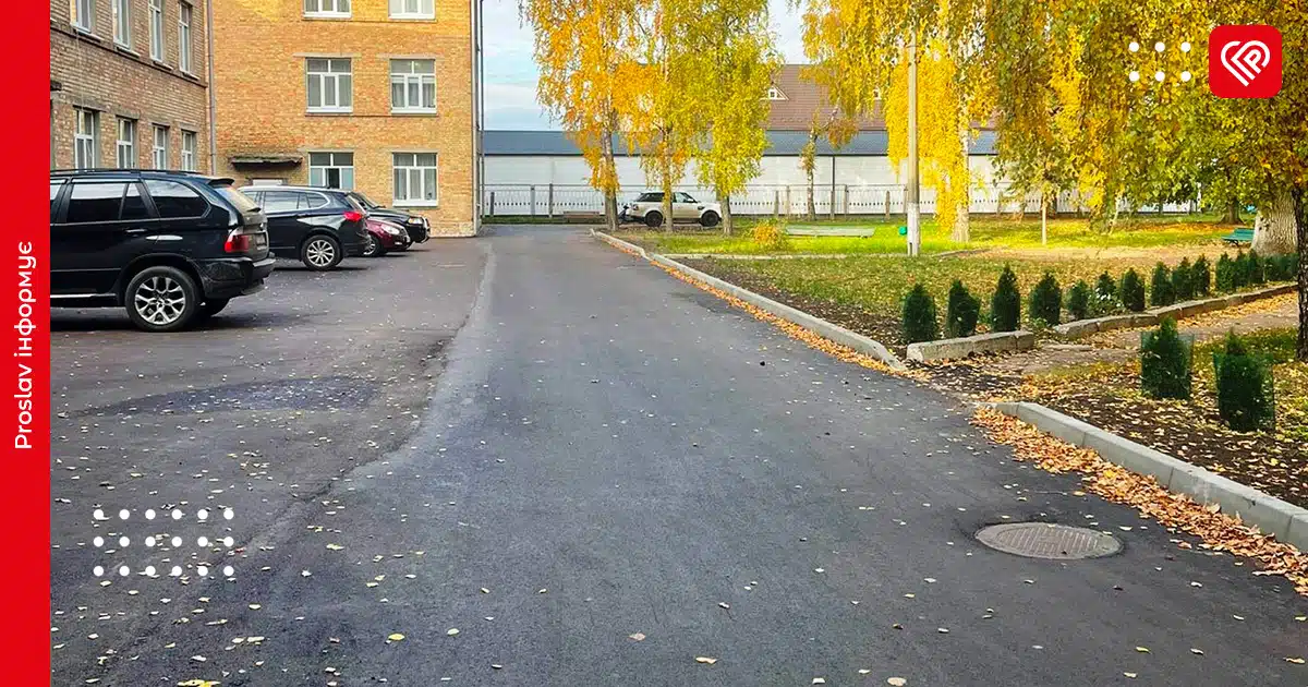 Переяславська лікарня отримала нову під’їзну дорогу – роботи виконано зі знижкою понад 100 тисяч гривень