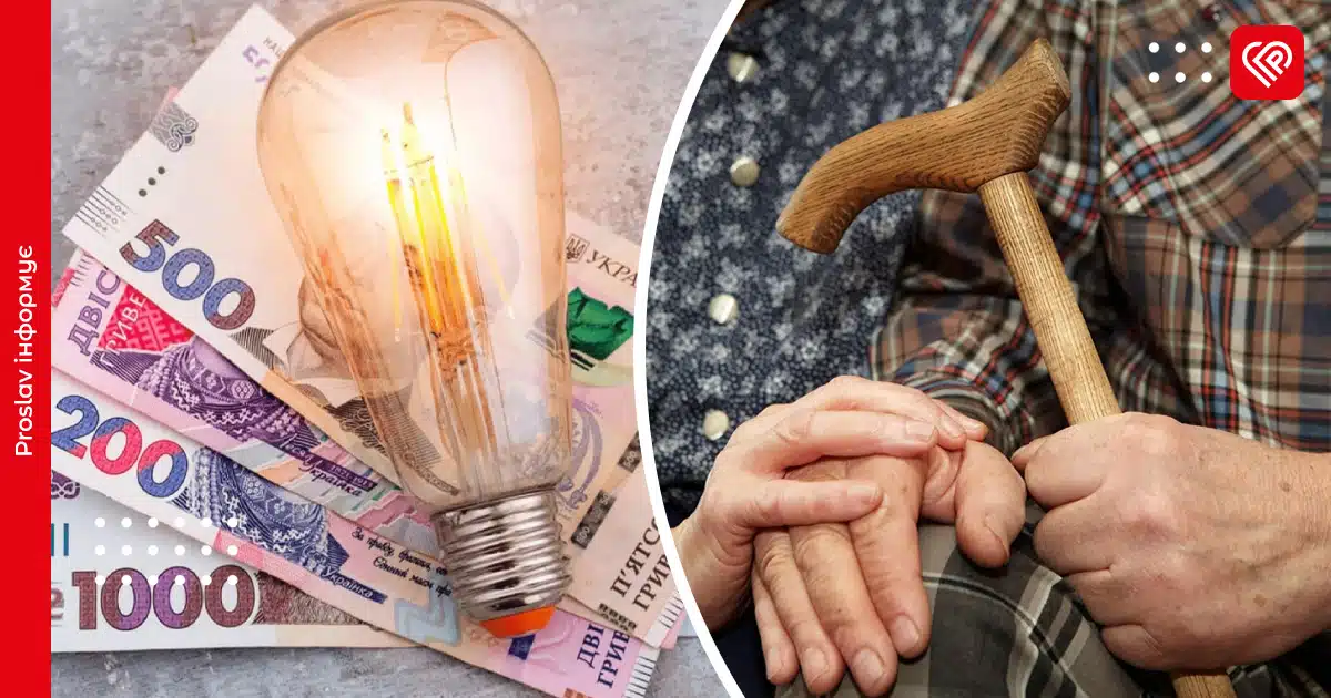 Що зміниться в Україні з 1 листопада 2025 року: пенсії, субсидії, тарифи та нова соціальна допомога