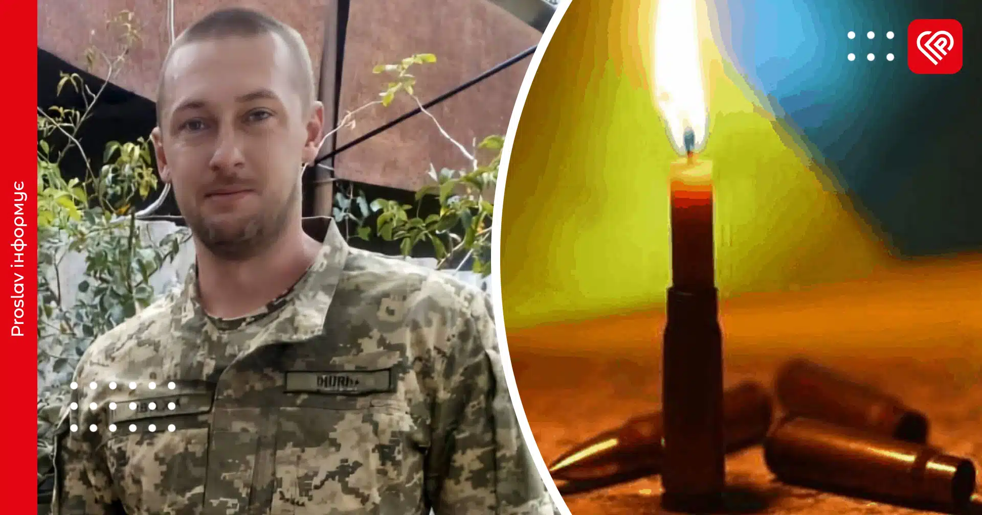 На війні з росією загинув захисник із Переяслава Сергій Іващенко