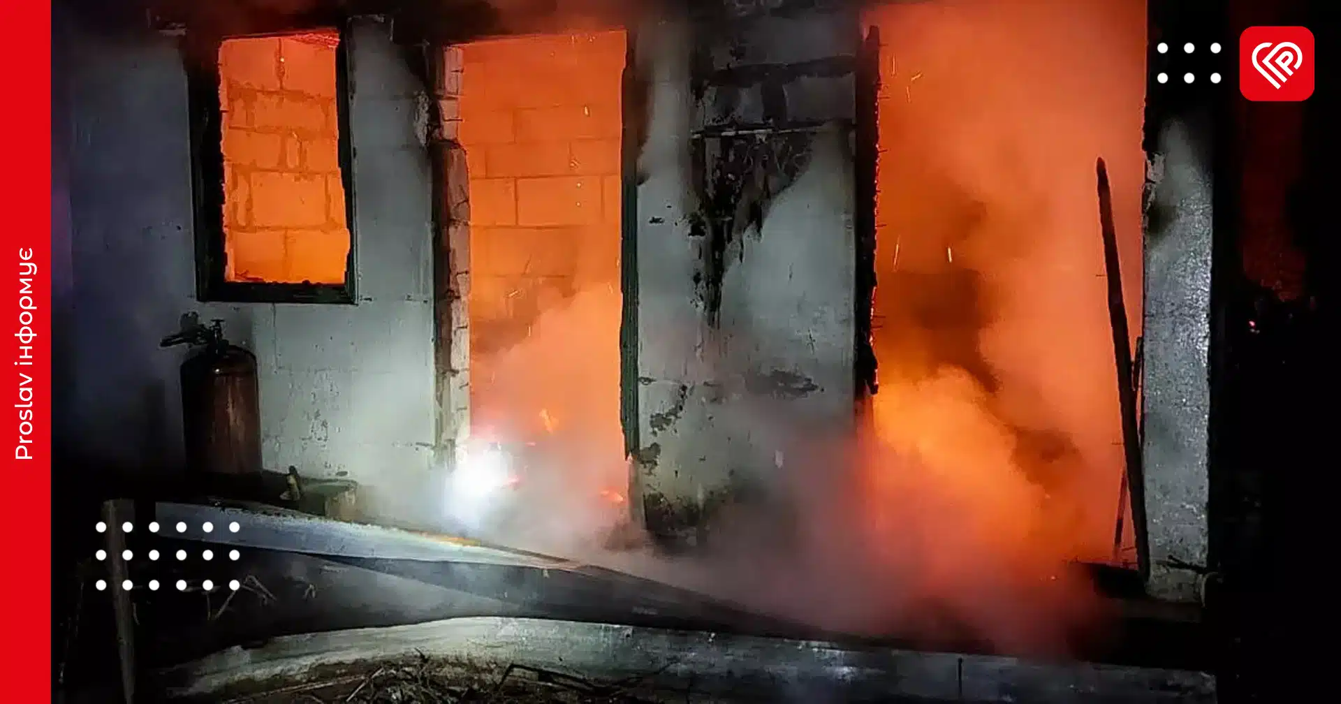 На Переяславщині під час пожежі виявили тіло чоловіка