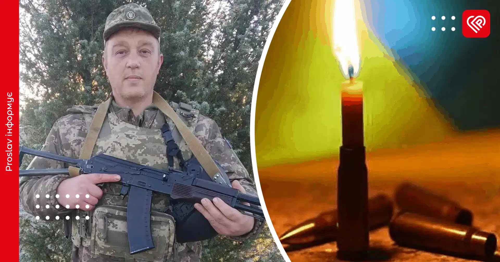 Микола Захарченко з Переяслава загинув під Бахмутом: 7 листопада Героя проводжатимуть в останню путь