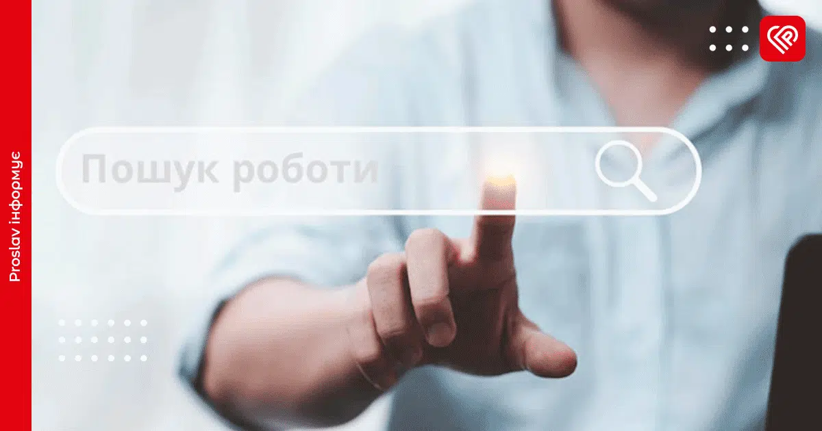 «Нова система може стати батогом»: у сервісі «Обрій» буде профіль кожної людини, яка не працює