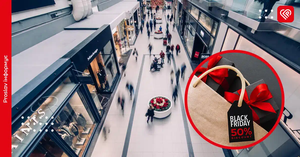 Чорна п’ятниця – свято знижок? Як уникнути незапланованих покупок