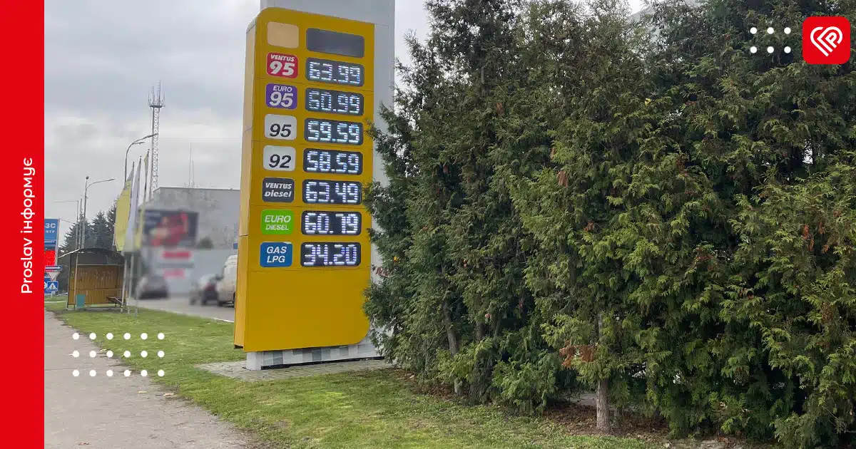 Ціни на пальне у Переяславі: скільки коштує заправитися у листопаді