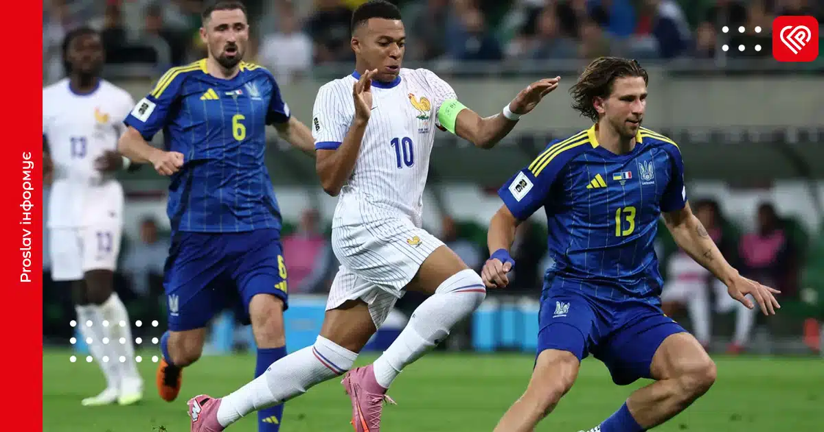 Франція – Україна: де й коли дивитися вирішальний матч відбору до чемпіонату світу-2026