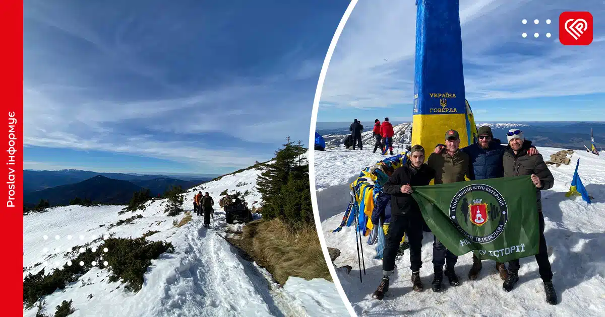 Переяславські ветерани разом із побратимами з Київщини та Закарпаття підкорили Говерлу