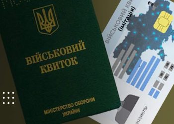 В Україні запровадили ID-картку для військових замість паперового квитка