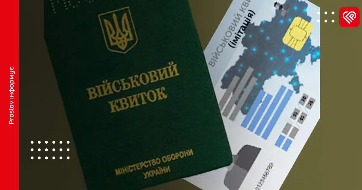В Україні запровадили ID-картку для військових замість паперового квитка