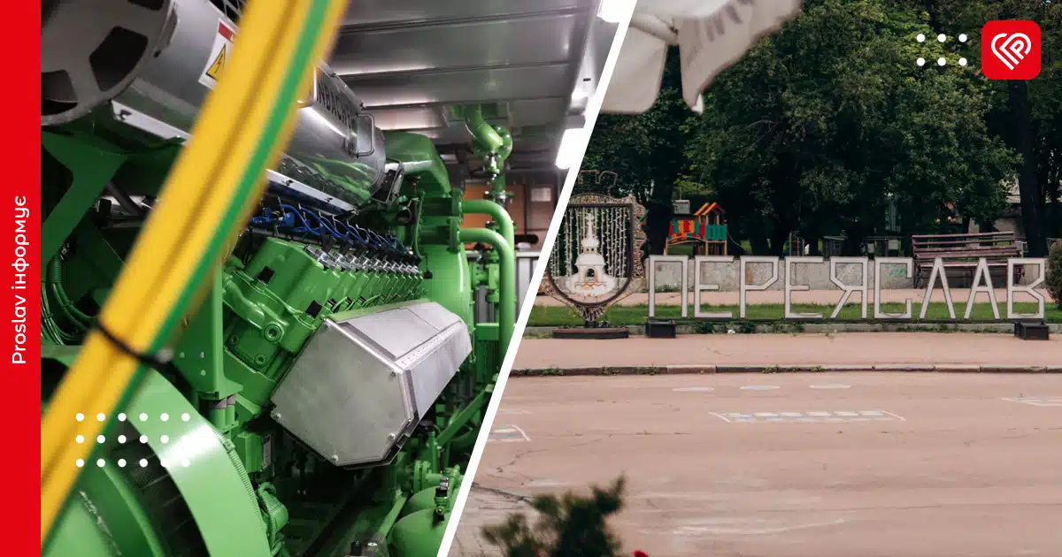 У Переяславі встановлять другу когенераційну установку: у планах – третя