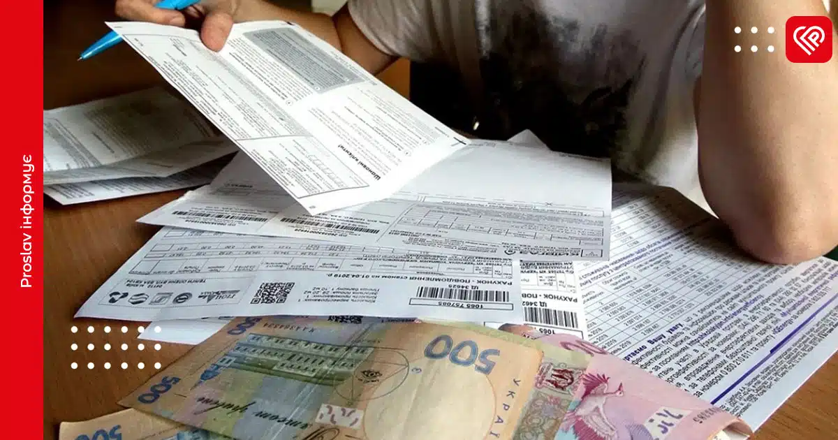 оплата комунальних послуг