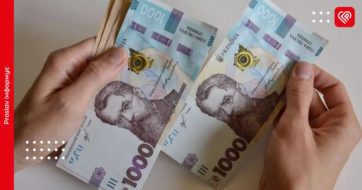 Якою буде мінімальна зарплата українців в 2026 році