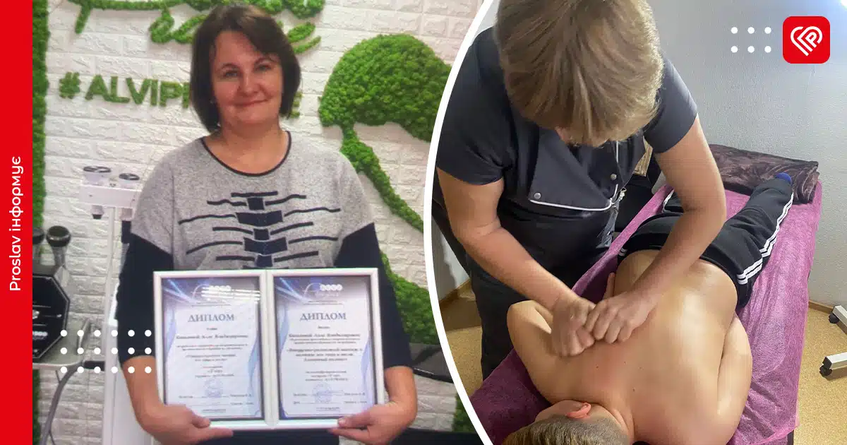 У Переяславі досвідчена медикиня з Донеччини через професійний масаж допомагає дітям і дорослим повернути спині силу та здоров’я