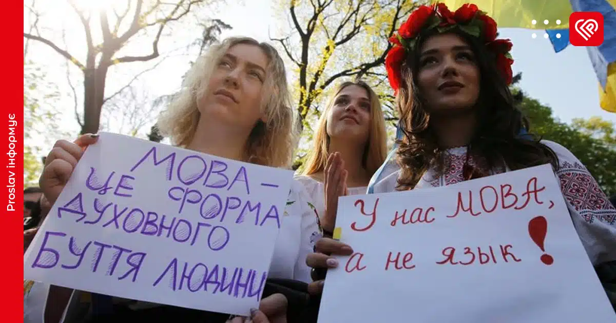 Новий мовний скандал в Україні: урядова служба пропонує повернути російську в сферу послуг та науки