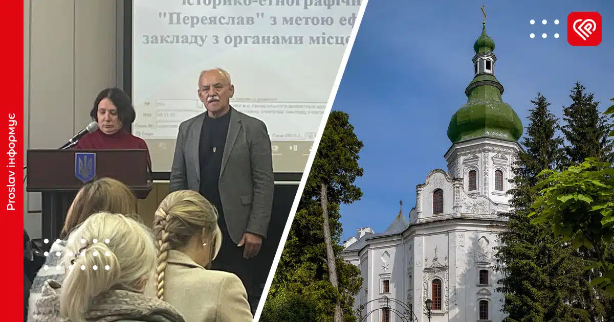 НІЕЗ «Переяслав» і міська рада перезавантажують співпрацю: Марина Навальна спростувала своє «російське коріння» та розповіла про долю музеїв