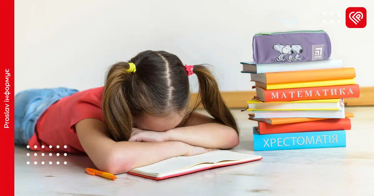 Педагоги пояснили, чому діти не хочуть вчитися