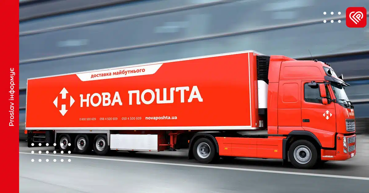 «Нова пошта» оновлює тарифи: що подорожчає з 1 грудня
