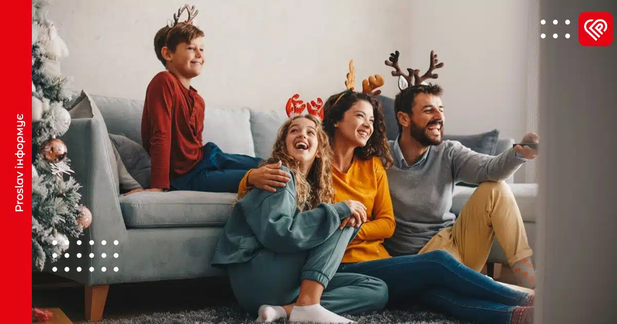 сімʼя дивиться новорічні фільми