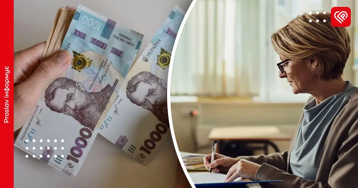 Вчителі отримають по 1500 грн на професійний розвиток: уряд запускає нову програму підтримки