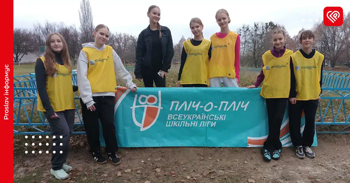 У Переяславській громаді відбулися змагання ІІ етапу «Пліч-о-пліч» зі спортивного орієнтування