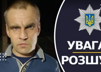 зник чоловік