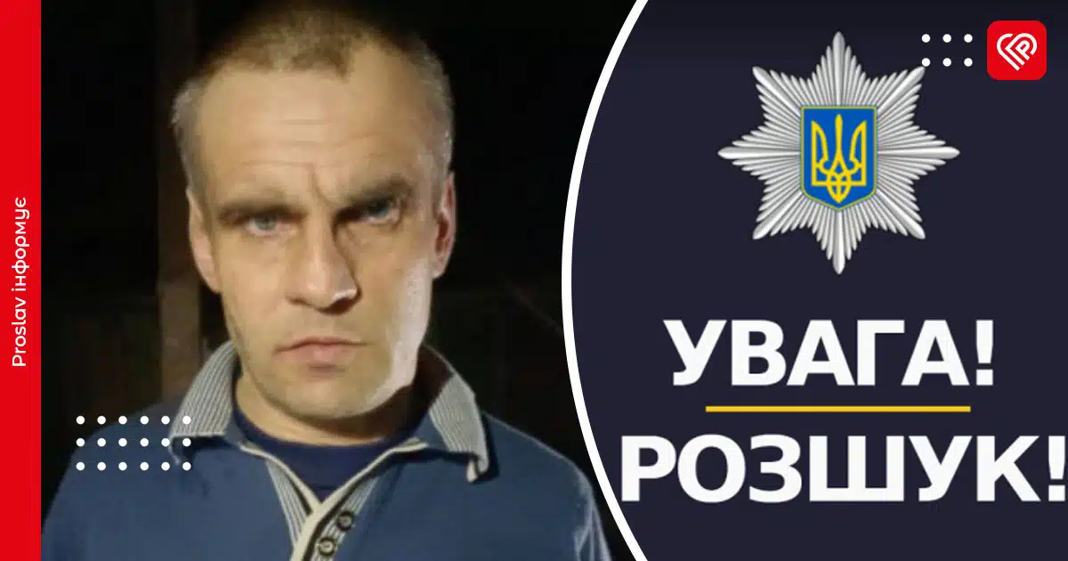 зник чоловік