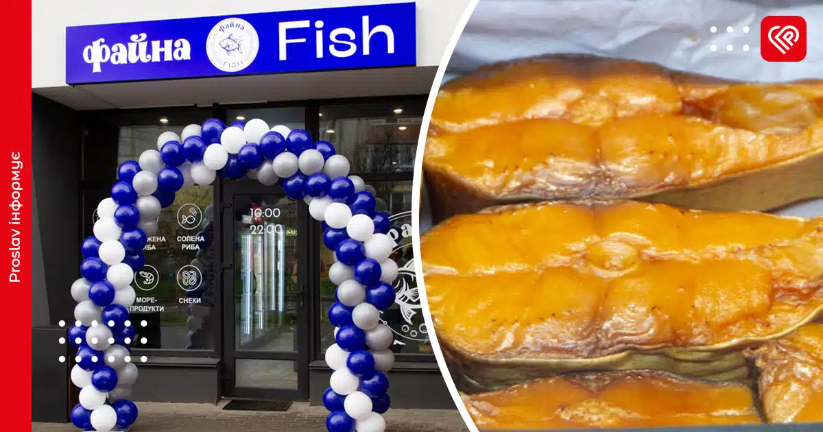 Свіжоморожена, копчена, в’ялена: у Переяславі відкрився магазин «Файна Fish» – риба та морепродукти за приємними цінами