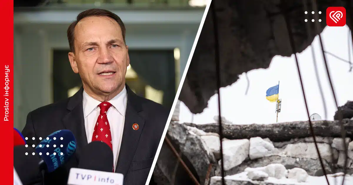 «Війна може тривати ще три роки»: глава МЗС Польщі спрогнозував розвиток подій в Україні