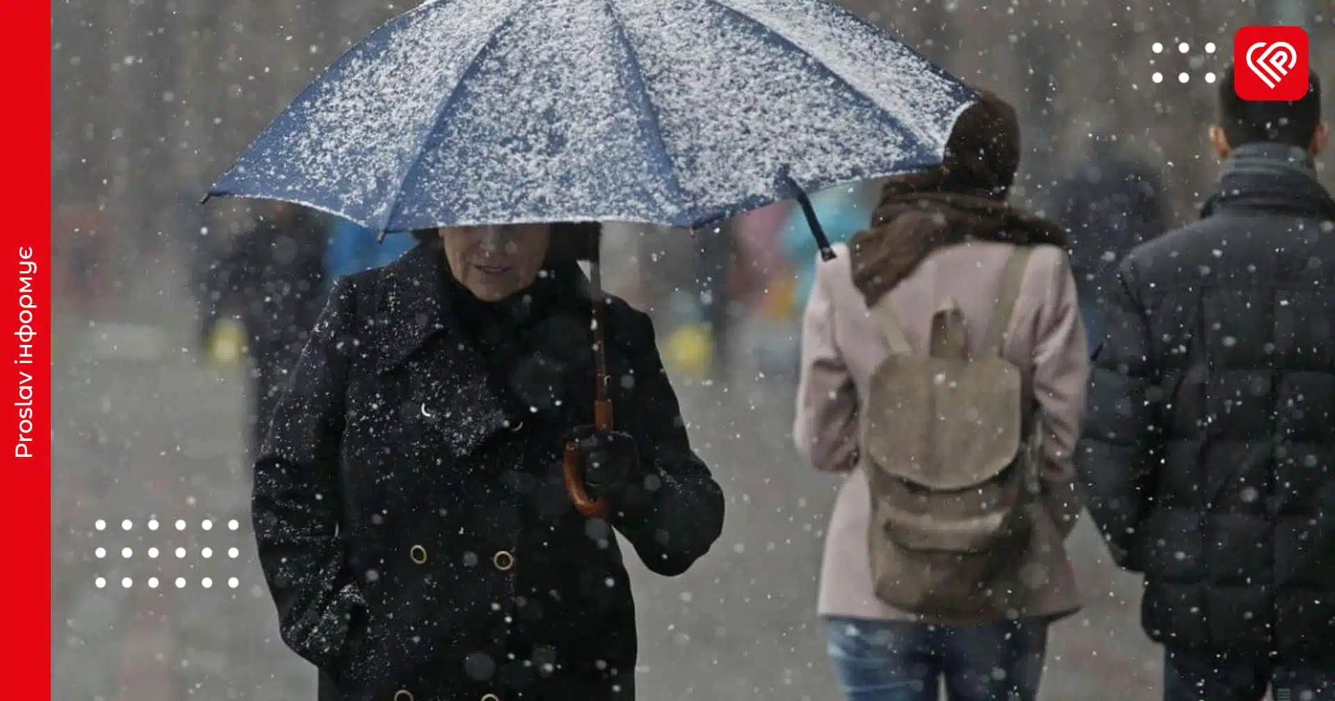 На Київщині прогнозують мокрий сніг: синоптики попередили про різку зміну погоди