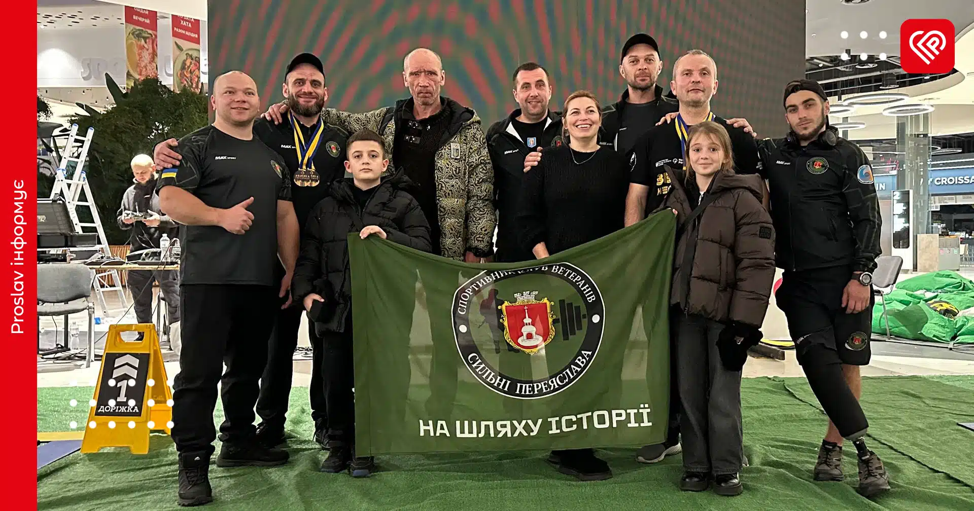 сильні переяслава