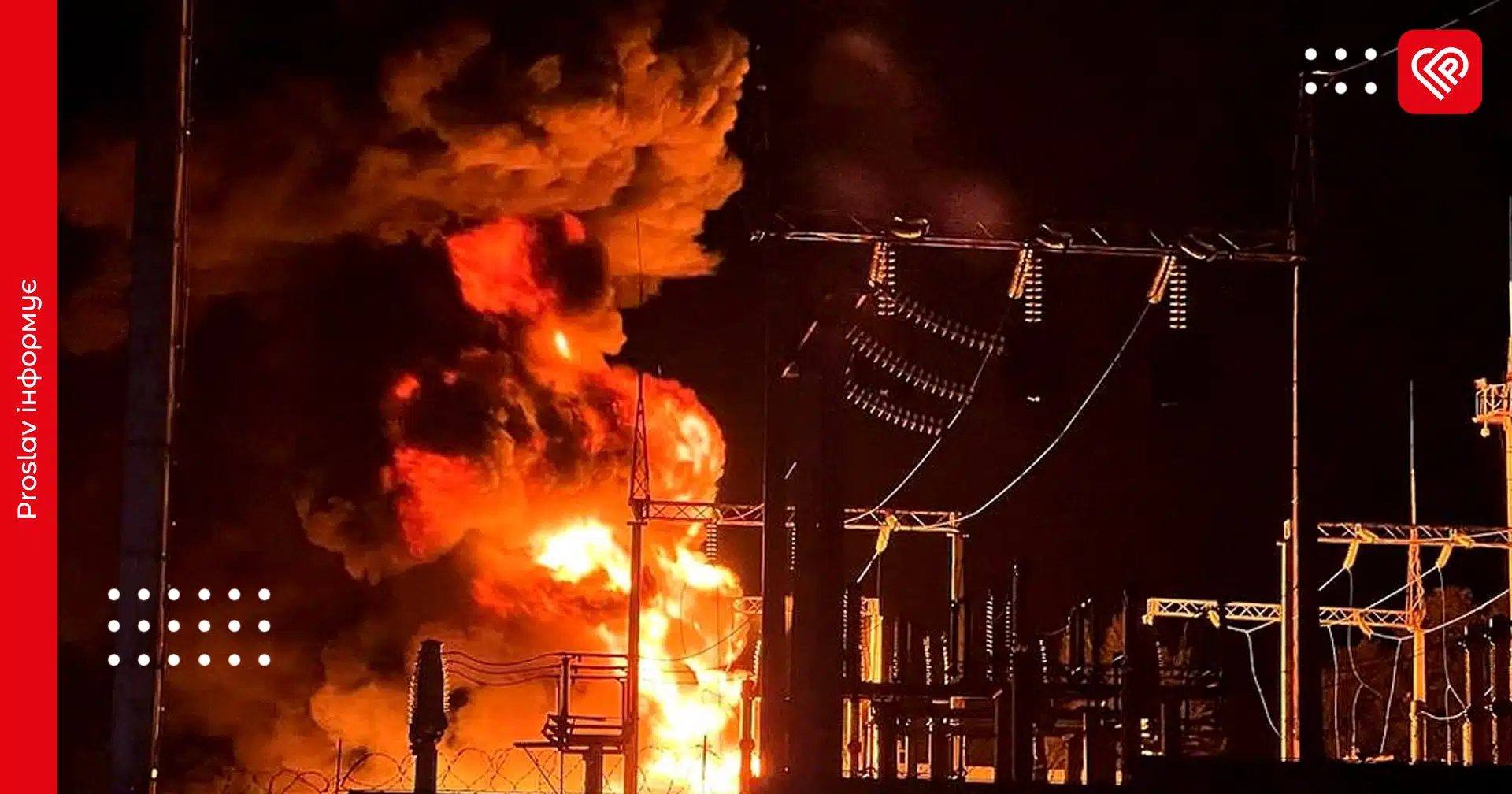 «Нуль генерації, станції у вогні»: після масованої атаки усі ТЕС «Центренерго» повністю зупинилися