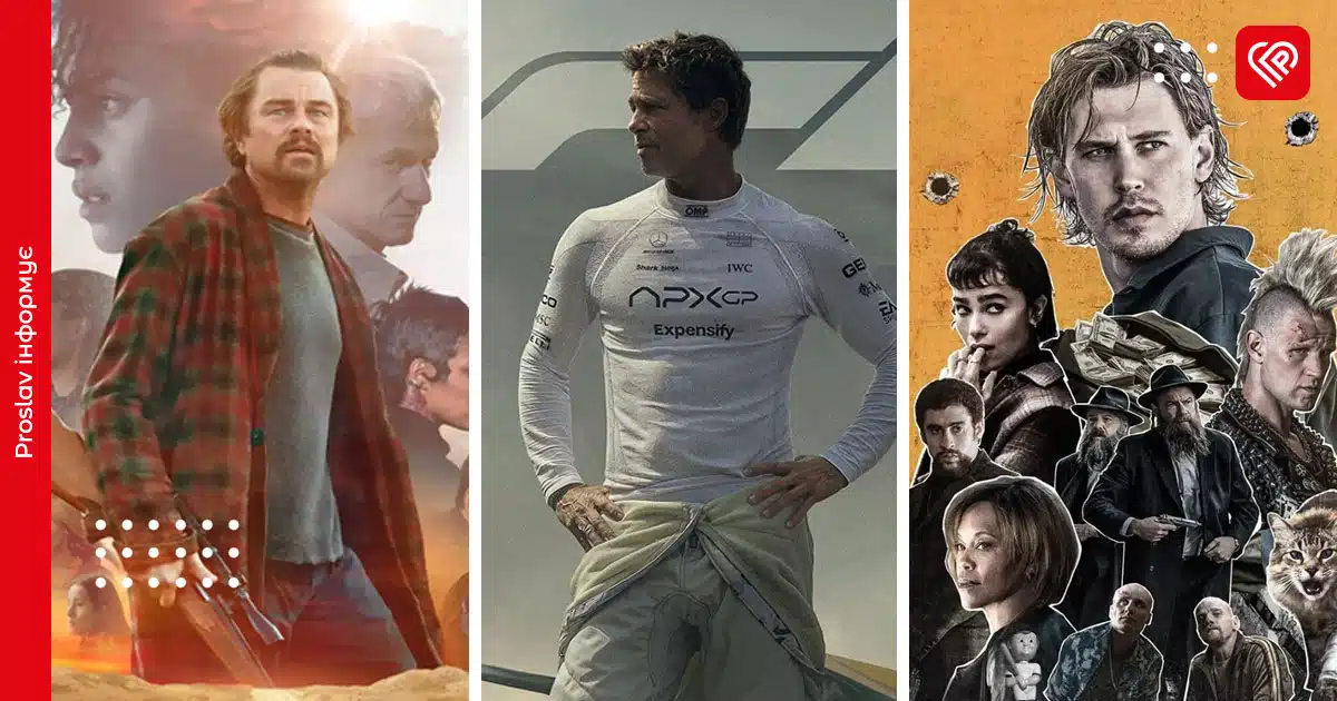 ТОП-15 фільмів 2025 року, які вас вразять