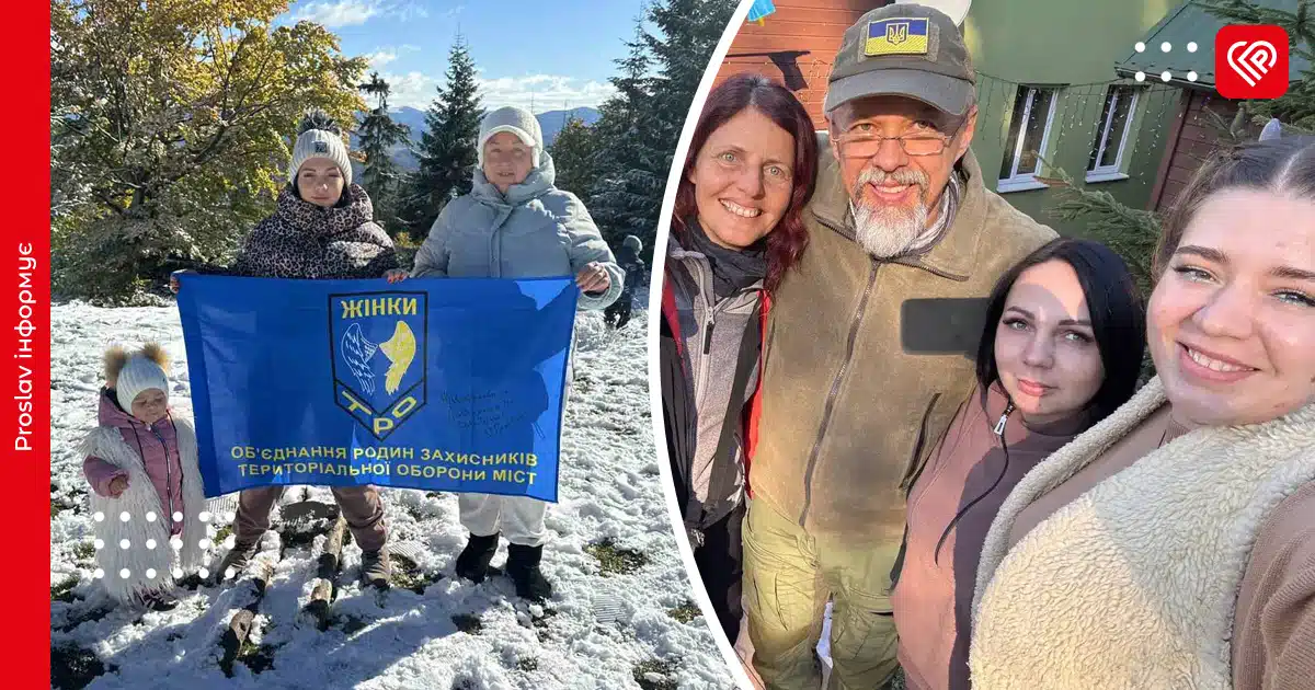 «Там ми відчуваємо, що не забуті»: три переяславські сім'ї загиблих і зниклих безвісти воїнів відновлювали сили на Драгобраті