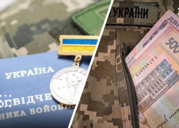 Виплати УБД з 1 листопада: які суми отримають військові та які пільги діють у 2025 році