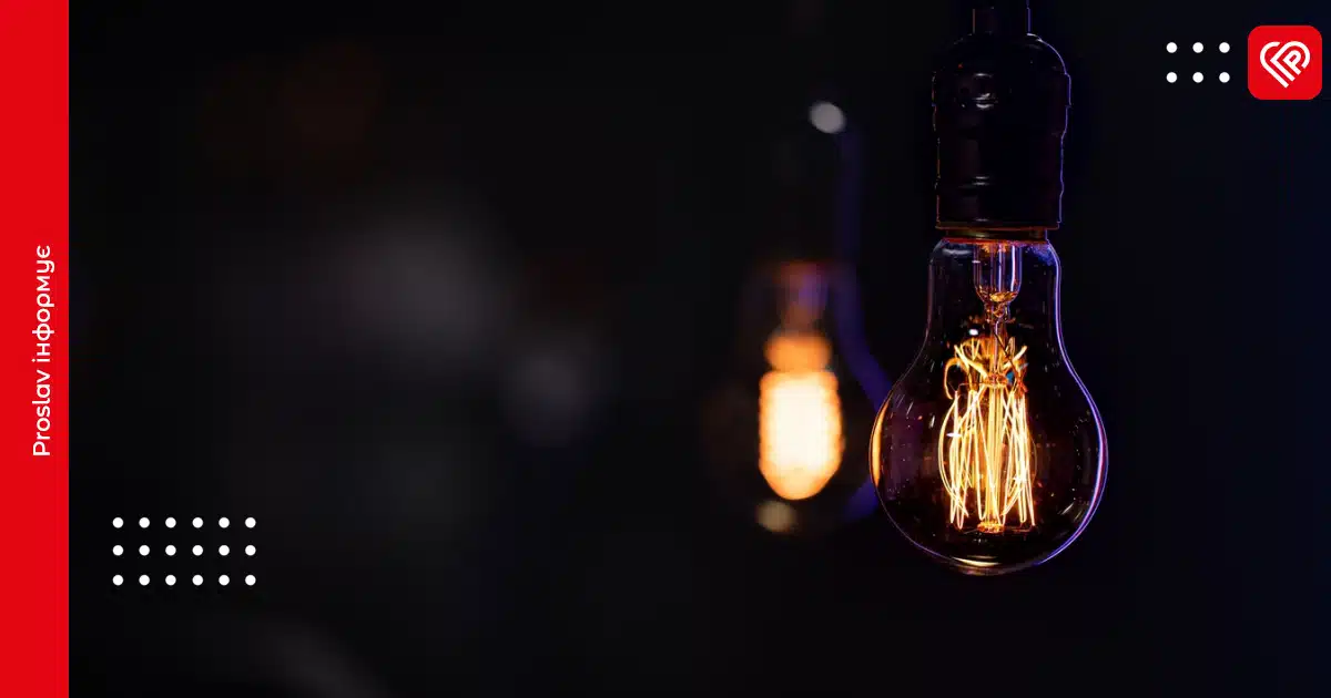 25 листопада частина Переяслава буде без світла через профілактичні роботи ДТЕК