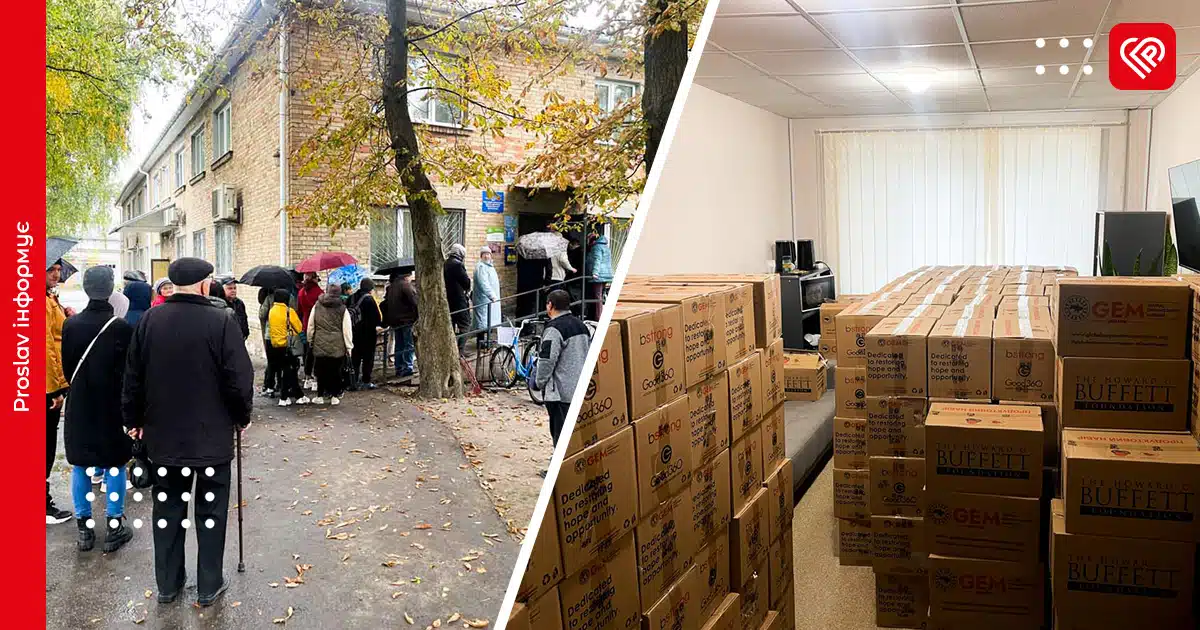 У Переяславі 12 листопада відбудеться видача гуманітарної допомоги для ВПО