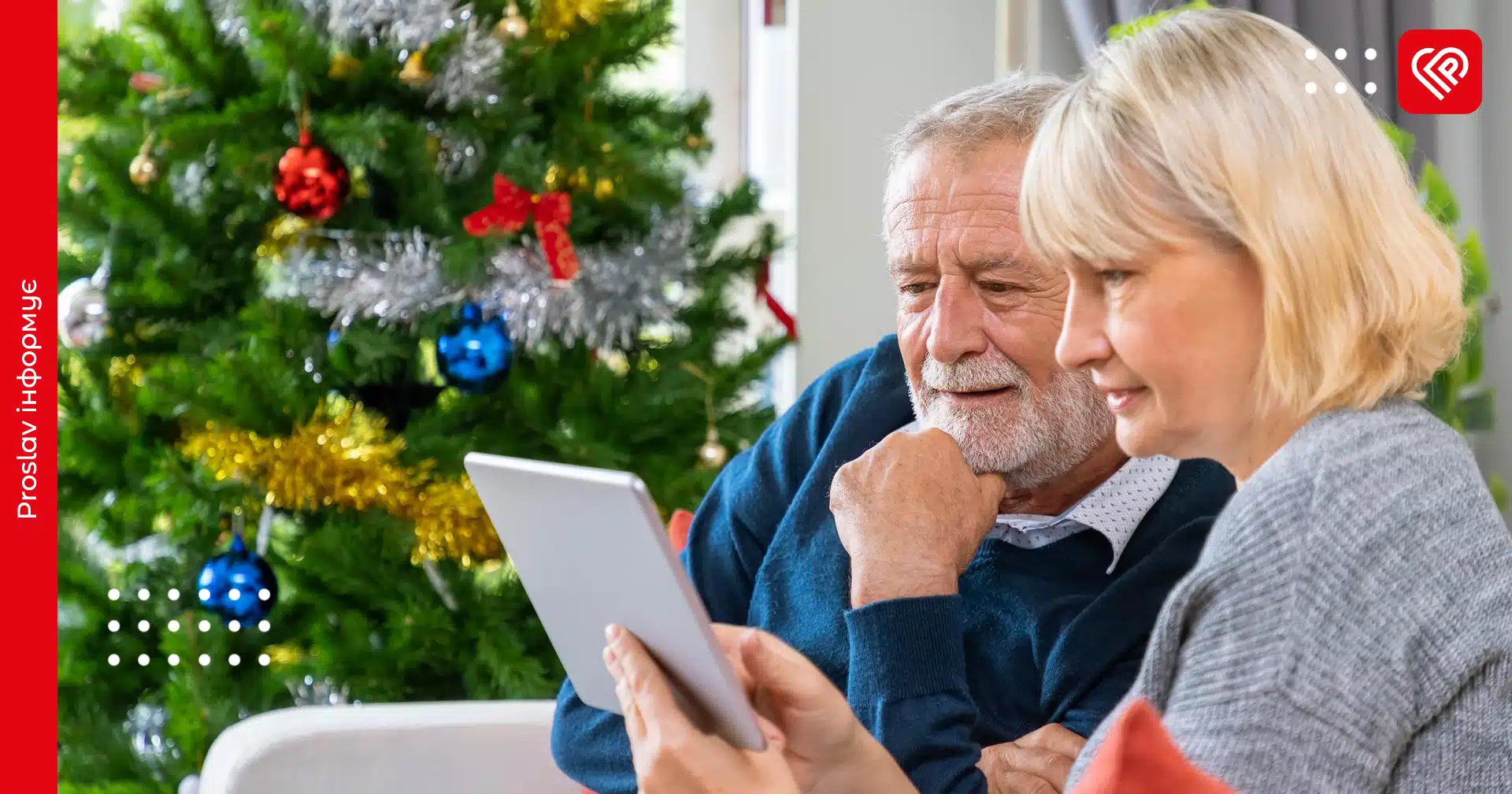 що зміниться у грудні