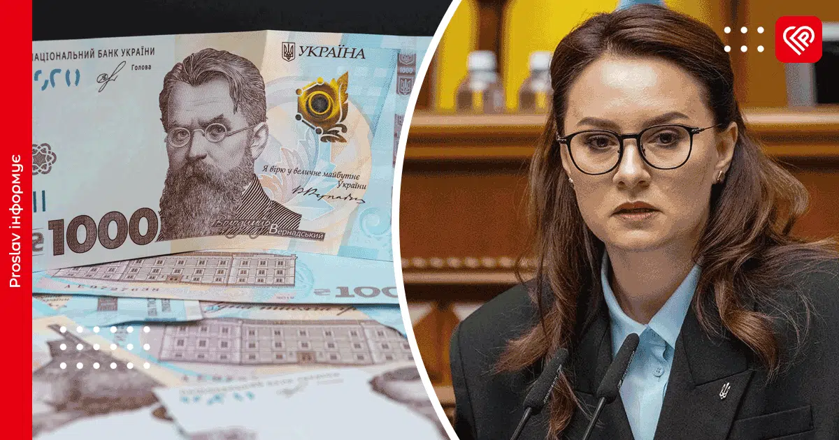 Коли українці отримають «зимову тисячу»: Свириденко розкрила терміни виплат