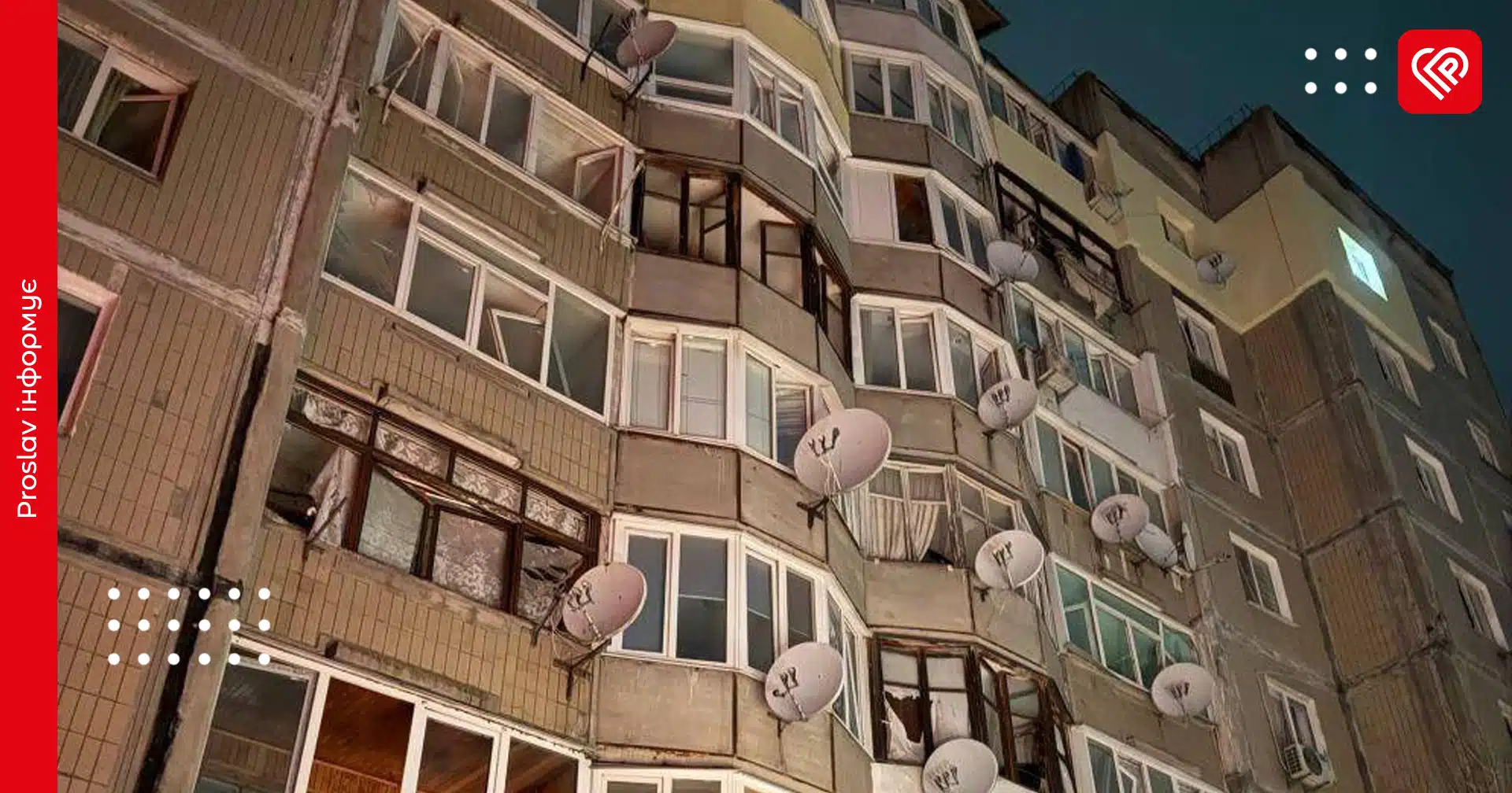 атака 31 грудня