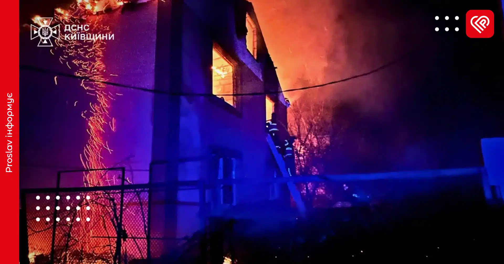 атака київщина