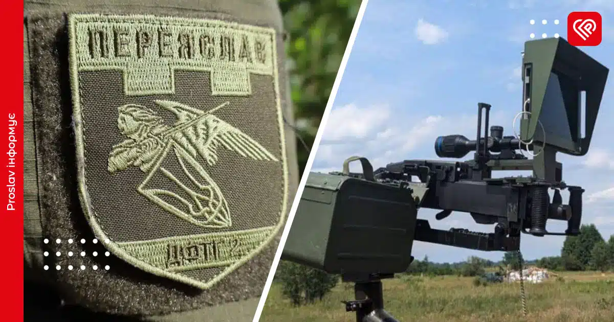 ДФТГ Переяслав