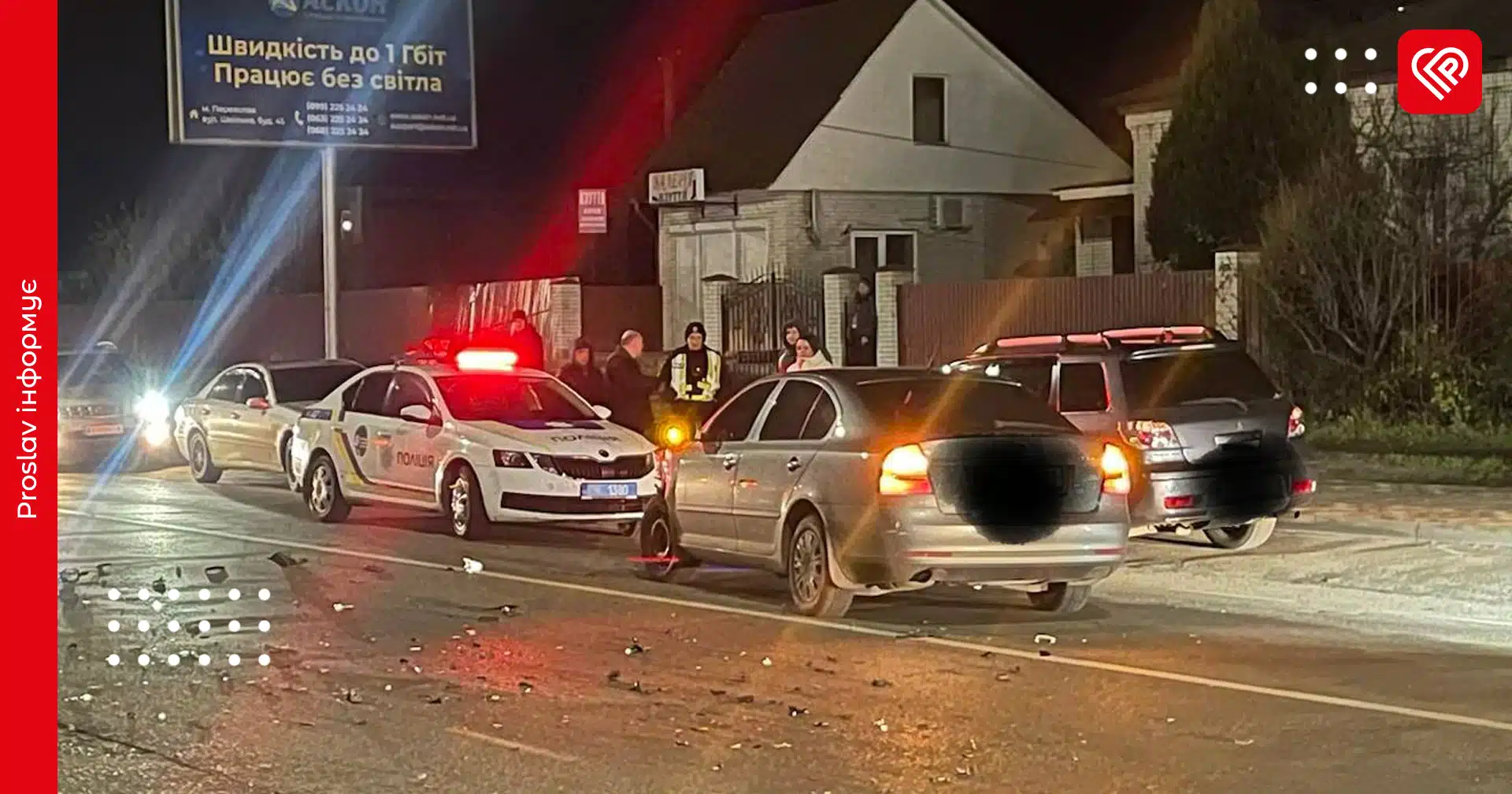 дтп переяслав