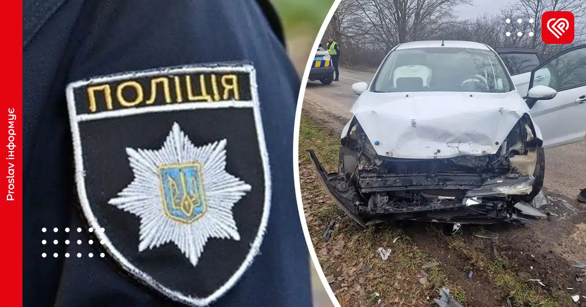 дтп зіткнення