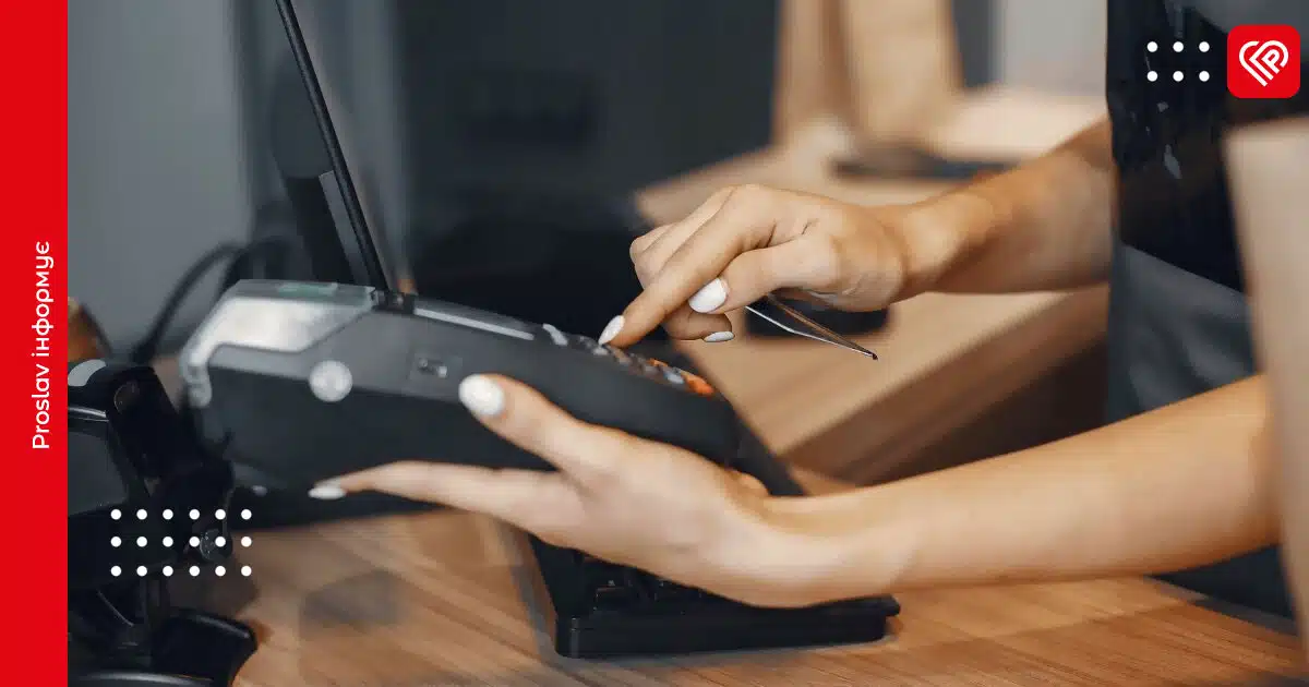 термінали фоп