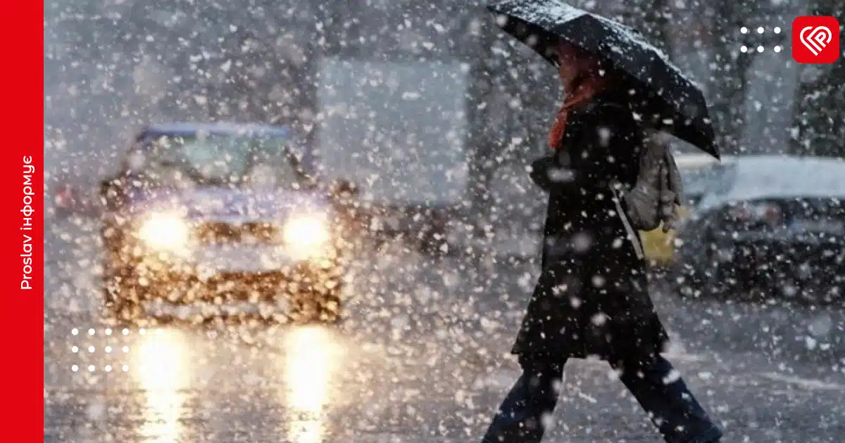 мокрий сніг ожеледиця прогноз погоди